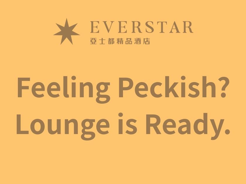 Your lounge is ready